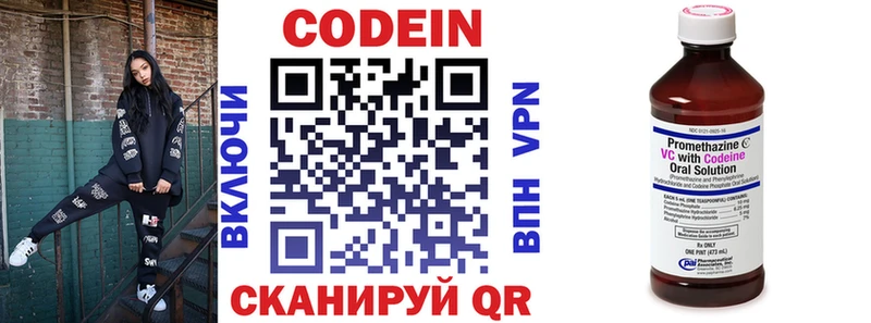 Codein напиток Lean (лин)  MEGA tor  Нязепетровск 