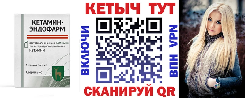 Кетамин VHQ  Нязепетровск 