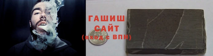 синтетический гашиш Аркадак