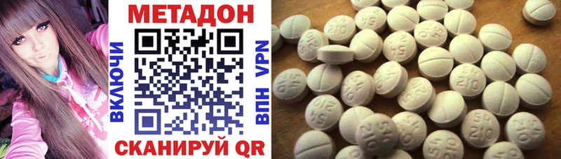 МЕТАДОН VHQ  продажа наркотиков  Нязепетровск 